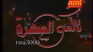 برنامج تاكسي السهره - التلفزيون المصري 1989 - جزء1