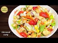 Ep.270 Tofu Salad ยำเต้าหู้ | Vegan #PlantBased
