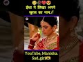 Isha Suraj