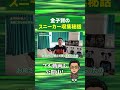 【収集】金子賢が集めているスニーカーコレクションについて語る #金子賢