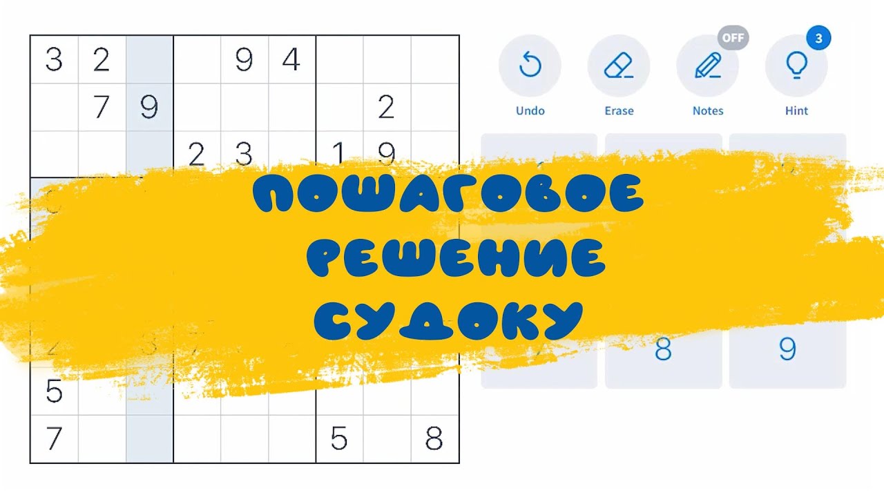 Решение судоку! Получится или нет? - YouTube