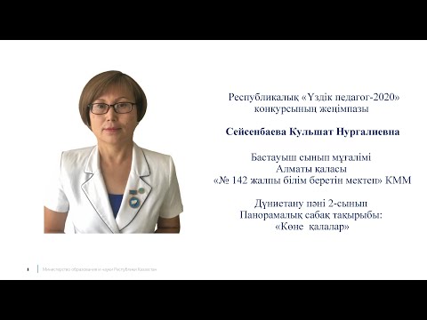 Бейне: Аристотель ізгі әрекетке қандай үш талап қояды?