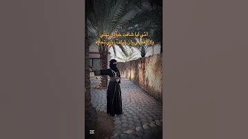 أم ي ليا شافت خيالي تهل ي ولا الغضي وان شاف زولي تحل اه الشاعر محمد المنشد راشد الشراري 