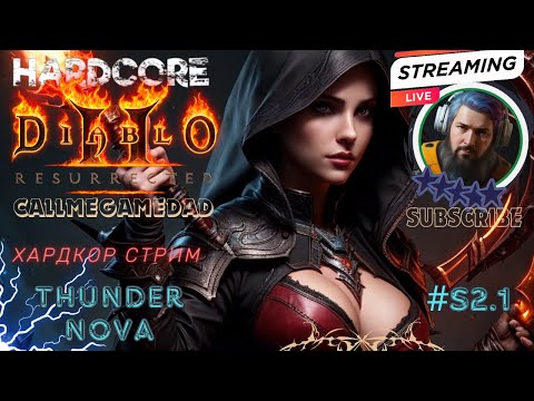 Нова Мания: Хардкорный Шторм с Ведьмой в Diablo 2 Resurrected #S2.1 🔴Лайв