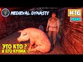 Medieval Dynasty #16 - Новый Год - Покупка свинок - Заброшенный лагерь!