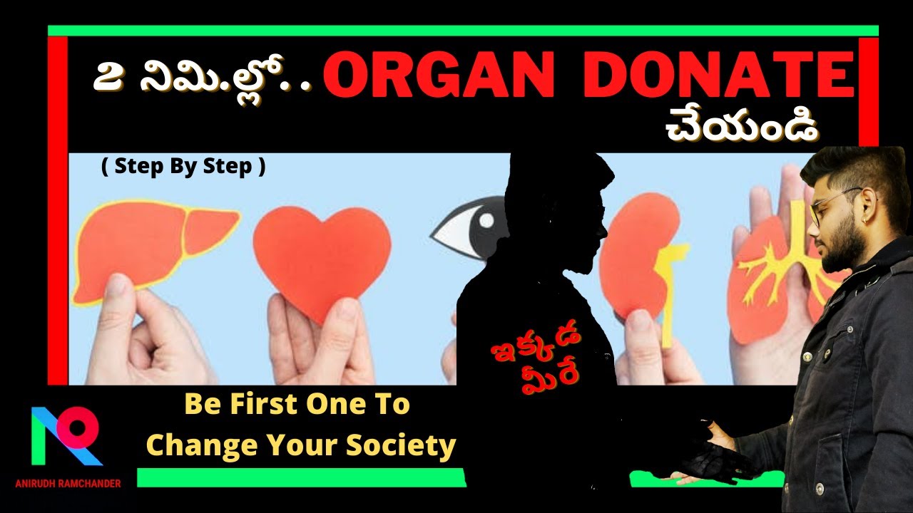 organ donation essay in telugu