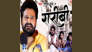 Garibi - Ritesh Pandey
