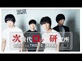 ジロッケン#001前編/THIS IS JAPAN