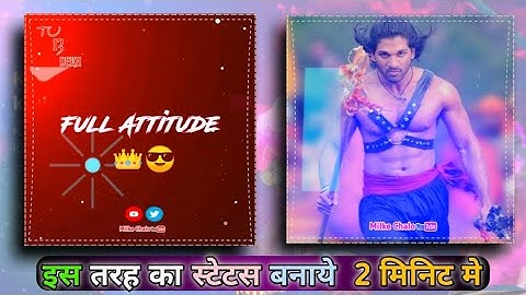 Kinemaster attitude status new | Boys attitude status | Kinemaster video editing whatsapp status|