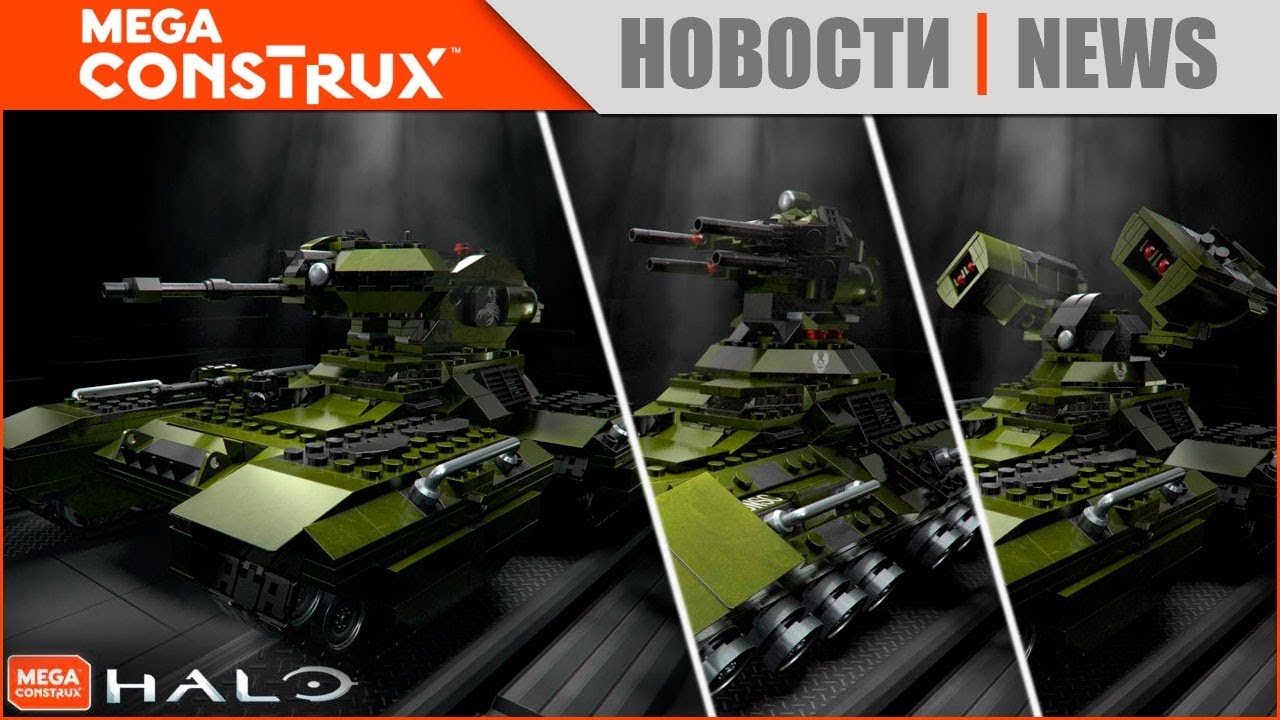 halo mega construx scorpion