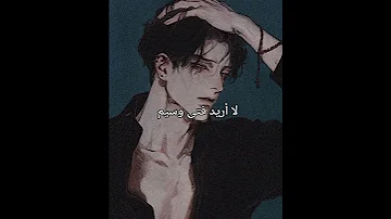 لا أريد فتى ترند اشترك الان 