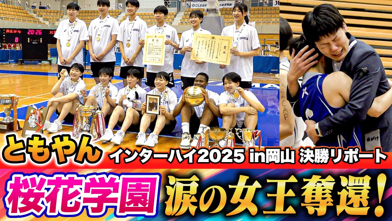 桜花学園高校 バスケ部 シューティングシャツ 選手支給品　ブレイディ.Rさま専用 桜花学園高校 バスケ部 シューティングシャツ 選手支給品