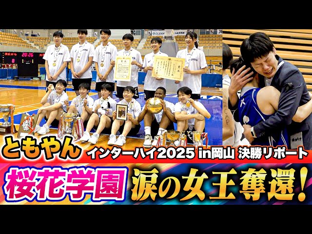 桜花学園高校 バスケ部 シューティングシャツ 選手支給品　ブレイディ.Rさま専用 桜花学園高校 バスケ部 シューティングシャツ 選手支給品