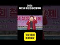 가수 문희 비의초상 | 2026 제22회 양산천성산철쭉제 철쭉가요제 #양산천성산철쭉제 #철쭉가요제 #비의초상