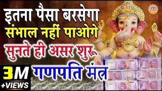 कारोबार में लाभ होगा सिर्फ़ सुन लो इस गणेश मंत्र को - Powerful Ganesh Mantra For Money screenshot 5