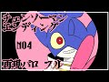 【mo4】切身で錠剤 ⚠︎︎チェンソーマンEDパロ/微ネタバレ含