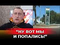 Топливный коллапс в России: бензина нет даже в Москве!