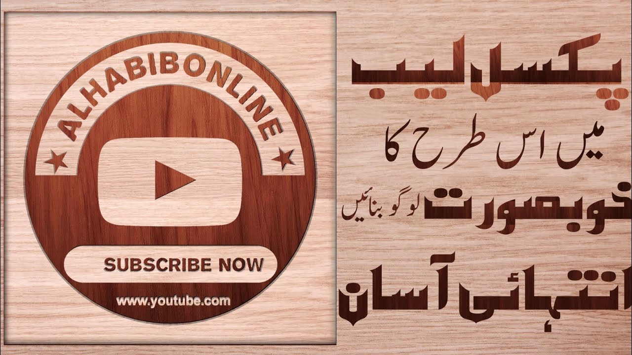 How To Make Logo Design In Pixellab Logo Design For You Tube Into how-to-make-logo-design-in-pixellab-logo-design-for-you-tube-into
