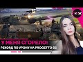 У МЕНЯ СГОРЕЛО ОТ ЭТОГО БОЯ! РЕКОРД ПО УРОНУ НА PROGETTO 65 WOT