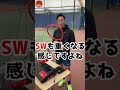 【検証!!】たった３グラムの振動止めはスイングに影響するのか！？【試打ラケTV】【スイングウェイト測定器】#shorts