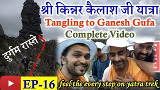 Shri Kinner Kailash Ji Yatra-Tangling Village to Ganesh Gufa Complete Yatra Trek Video