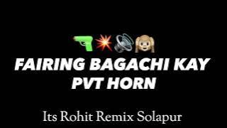 FAIRING BAGACHI KAY ( PVT HORN ) ITS ROHIT REMIX 🔫💥🙉