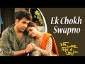 Ek Chokh Swapno | Jodi Love Dilena Prane | Abir Chatterjee | Ananya | Arjun Chakraborty | Tridha