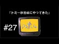 ニガミ17才ラジオ「レヌヌホムヮ」#27