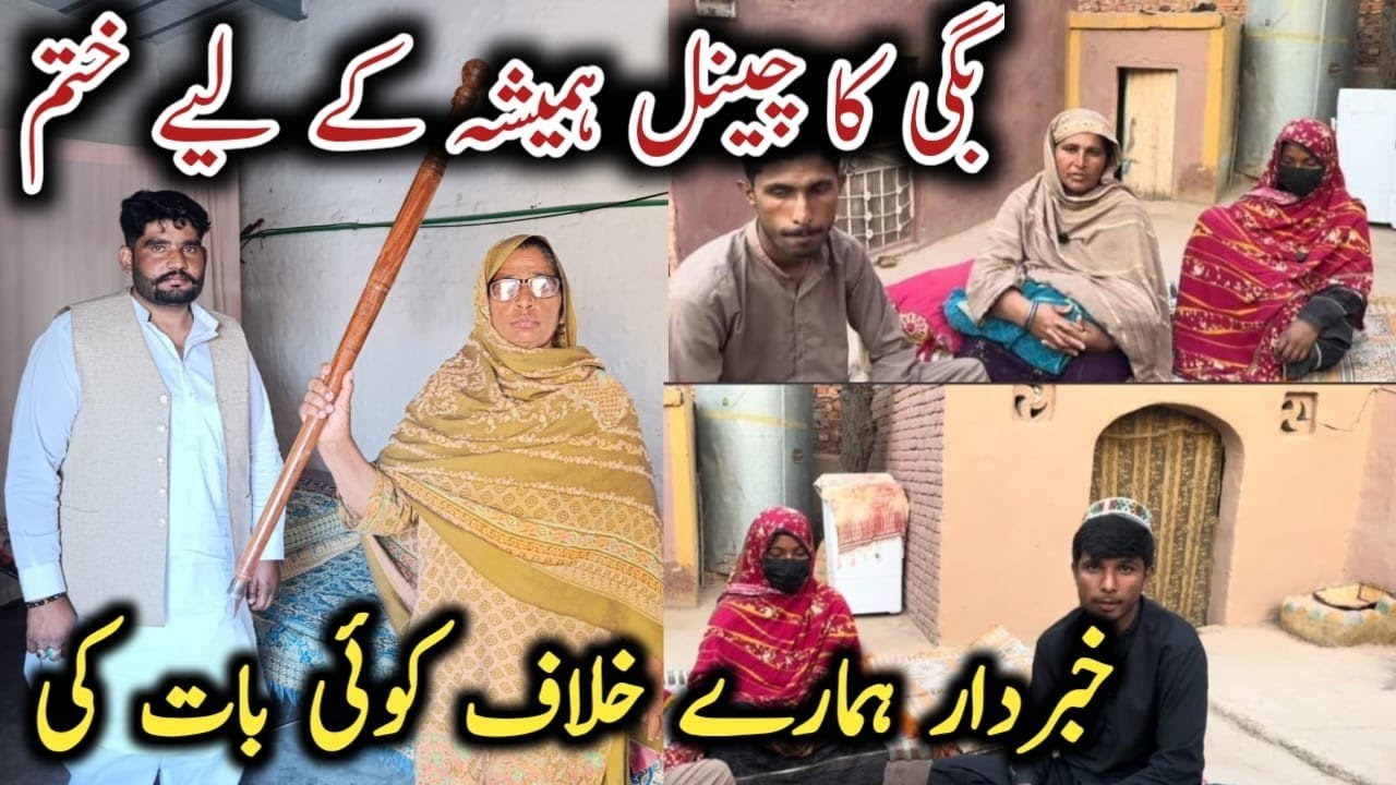 Bagi ki village life channel humesha ka lia khatam ho gya khabardar humara khilaf baat ki to