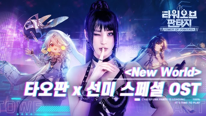 Tower of Fantasy Global Theme Song & milet's New Song - Clan Official  Release! 