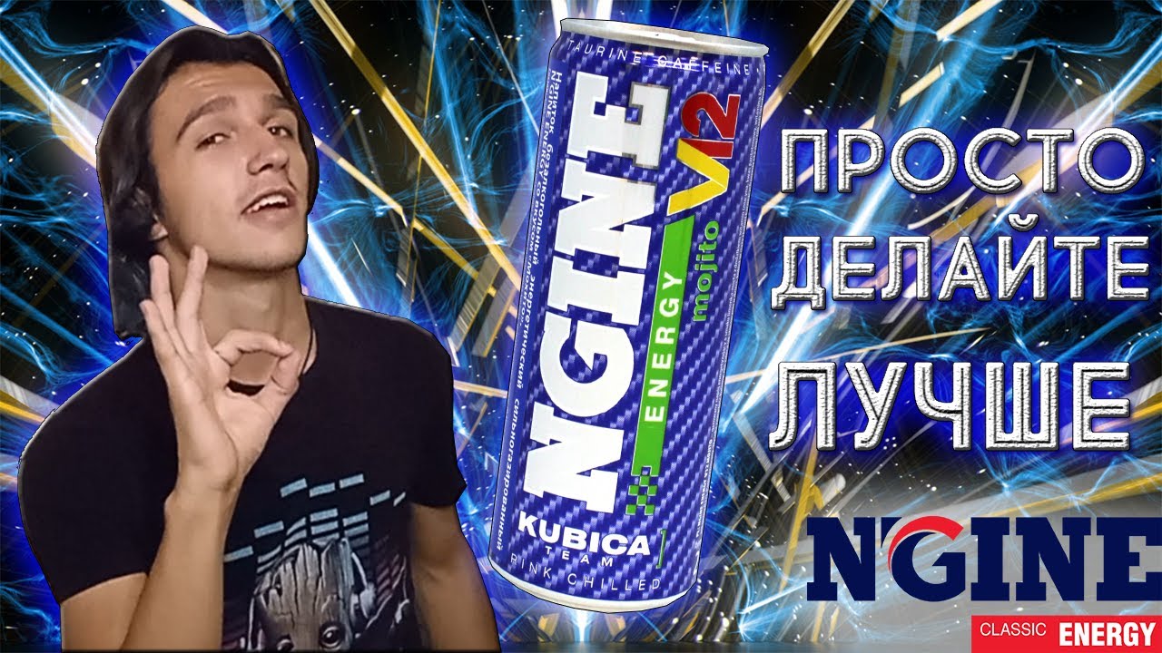 Энергетик тест драйв. Энергетик жара. V 12 E ngine. X86 Energy Perf bias 0.