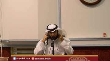 ‫‫‫‫‫‫‫شرح سورة الكهف الجزء التاسع - الشيخ محمد بن عبدالرحمن الحواس