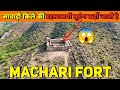 MACHARI FORT || Mystery  For Dekho Hamare Sath 🤔😱 | #vlog
