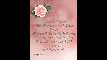 آيات من سورة نوح بصوت القارئ أحمد النفيس