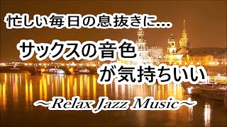 Relaxing Jazz Sax Music  Jazz Saxophone Instrumental Music  Music for Relax, Study, Work, Chill