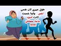 كان حلم حياتي اخس ولما خسيت كانت اسوأ حاجة حصلتلي قصة حقيقية 