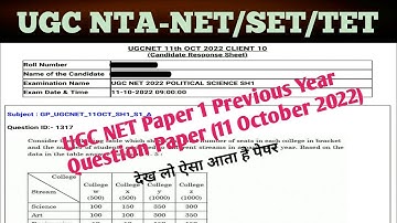 UGC NET Previous Year Question Paper paper 1 (11 October 2022) most important for ugc net exam.
