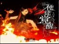 Yousei Teikoku - Kakusei, Iteru Tamashii to Unmei no Kyoukaisen