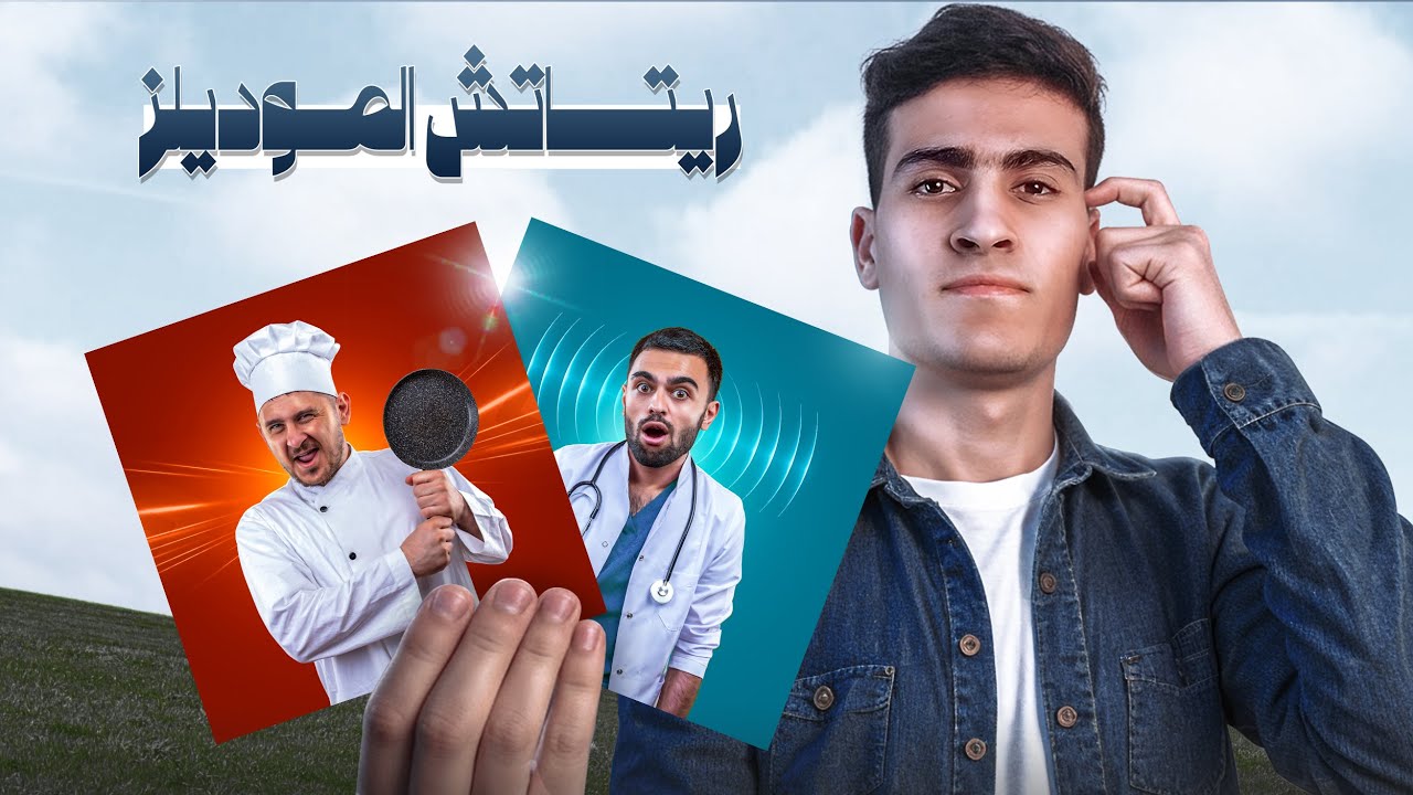 هتعرف تعمل ريتاتش احترافي للموديلز بعد الفيديو دا لتصميمات السوشيال ميديا🔥🤫
