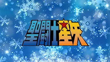 聖闘士星矢【アニメのアスガルド編突入】✨次回予告を勝手にクソ再現💀してみた！　【聖闘士聖衣神話EX】