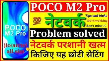 Poco M2 Pro Netwark Problem Solution 🔥 Poco M2 Pro Netwark Problem Tips And Tricks 🔥 APN Setting