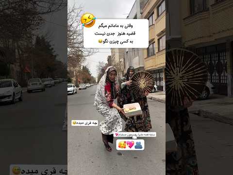 داستان مادرای سرزمینم عروس داماد دختر مادر 