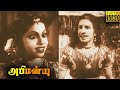 Abhimanyu Full Movie HD | S. M. Kumaresan | U. R. Jeevarathnam | Classic Tamil Cinema