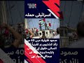 Israeli Navy Blocks Global Sumud Flotilla #sumudflotilla  #freegaza  #gretathunberg  #israelattack