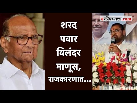 महाराष्ट्राला लुटण्याचं काम शरद पवारांनी केलं - सदाभाऊ खोत