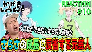 かげきしょうじょ!! 同時視聴