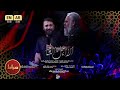 نماهنگ ویژه فاطمیه الا اهل العالم حاج محمد کمیل کربلایی محمد ابراهیمی اصل 