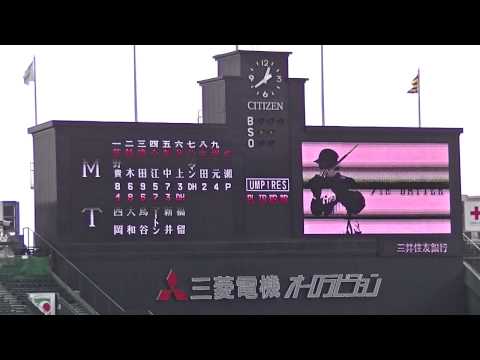 阪神タイガース・2014 初甲子園「スターティングラインナップ」