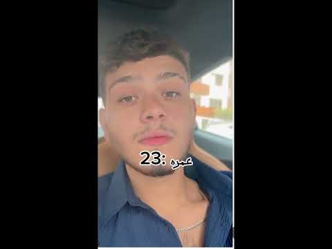 معلومات عن الشامي  اكسبلور ترند