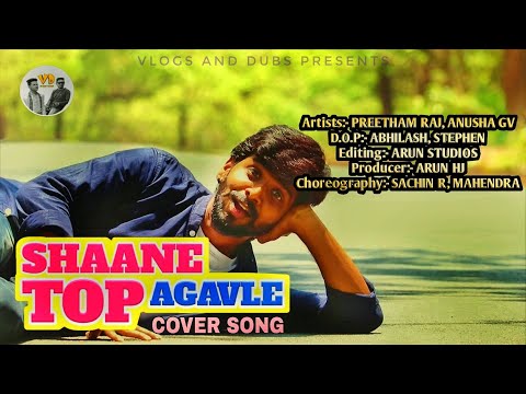 SHAANE TOP AGAVLE COVER SONG | SINNGA | PRETHAM RAJ | ANUSHA GV | ARUN STUDIOS | VLOGS & DUBS